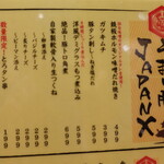 大衆酒場 稲虎2 - 