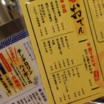 大衆酒場 稲虎2 - 