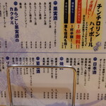 大衆酒場 稲虎2 - 