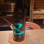 日本料理 柳燕 - 山口 五(five)グリーン 純米生原酒おりがらみ ～紅灯緑酒の巷で～
