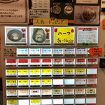 つけ麺 はま紅葉 - 券売機