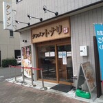 タンメン トナリ - 永代通り沿い