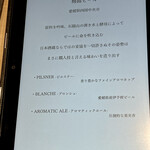 鮨 心白 - お酒のメニューはデジタルになってました　これなら入れ替えも簡単だもんね