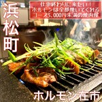 焼肉ホルモン 在市 - 