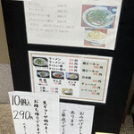 大黒ラーメン - 