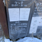 Cafe Gourmand - 외부 메뉴 간판