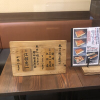 入谷鬼子母神門前のだや - 