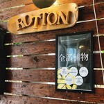 Rotton - 