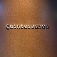 カンテサンス - 