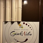 Gin& Niku - 