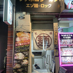 Sapporo Ramen Ezo Men Rokku - 