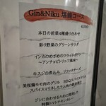 Gin& Niku - 