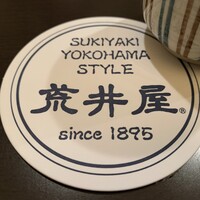 荒井屋 本店 - 