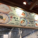 丸亀製麺 - 