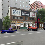 Sapporo Zangi Hompo - 