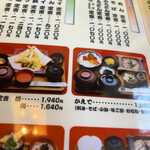 三八屋 大口店 - 