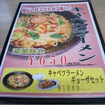 ラーメン新世 - 