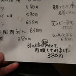 プロレス居酒屋　がむしゃら - 