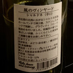 北海道焼肉 北うし - 風のヴィンヤード