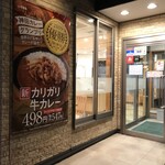 Yoshinoya - 外観