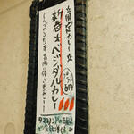 SPICY CURRY 魯珈 - 