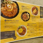 SPICY CURRY 魯珈 - 