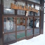 鯉川温泉旅館 - 外観入り口です