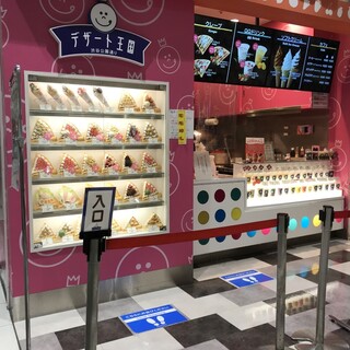 デザート王国_2