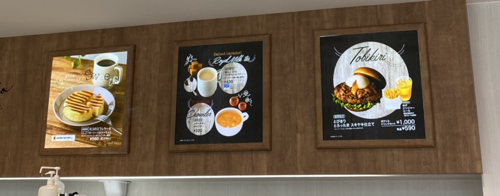 メニュー写真 : モスバーガー 西宮北口店 （ニシノミヤキタグチテン