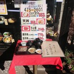 Shinano - 店頭