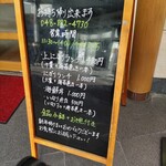 勇寿司本店 - 
