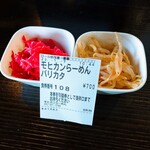 モヒカンラーメンセンター - 