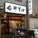 Shinshuu Soba - 