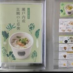 Soup Stock TOKYO - 