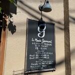 ル モンド グルマン - 