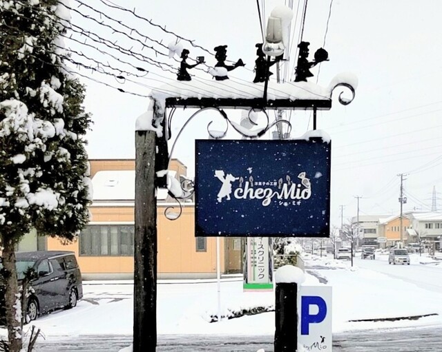 シェ・ミオ - 蔵王（ケーキ）の写真