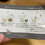 フィリップ コンティチーニ - 