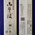KINOKUNIYA - 日本産蕎麦を粉にして使っている