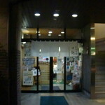 旬味酒菜 中鉢  - 別館と思ったら今日は本館でした。