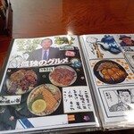 うなぎ和食処 松の家 - 例の五郎スペシャルメニュー(笑)