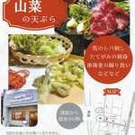 Dining&Bar 海と山の幸 - 