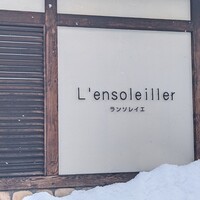 ランソレイエ - 