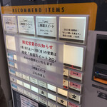 ぶたのほし - 年明け恒例の限定営業、１月１日〜3日までは「南国スイート×⚪︎（ぺけまる）」のみの提供なんですね。