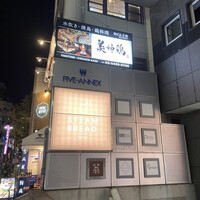 美神鶏 - 