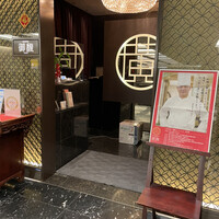 Szechwan Cuisine & Wine 四川料理 御馥 中之島ダイビル店 - 