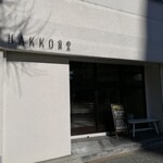 Hakkoushokudou - お店です