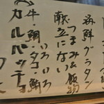 わたなべ - こんなメニュー