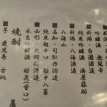 わたなべ - アルコール