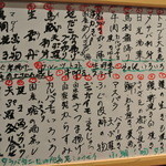 わたなべ - あんなメニュー