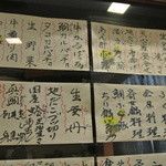 わたなべ - メニュー